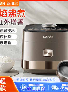 苏泊尔电饭煲 IH远红外双热源+蒸汽煮饭旋焰釜4升智能语音SF40Q11