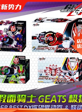 HHL现货 万代 假面骑士 极狐GEATS 欲望驱动器 SPB 九尾 忍者带扣