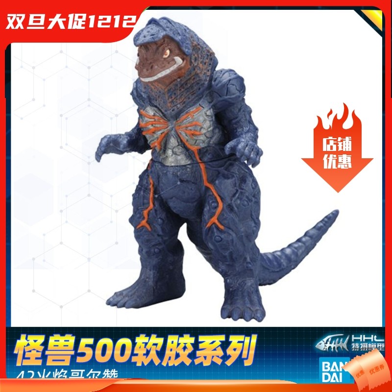 【现货】万代银河奥特曼 银河火花 怪兽500软胶人偶42 火焰哥尔赞