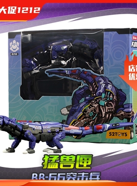 52TOYS猛兽匣BEATBOX BB-66 突击兵 科莫多巨蜥 可动变形国创机甲