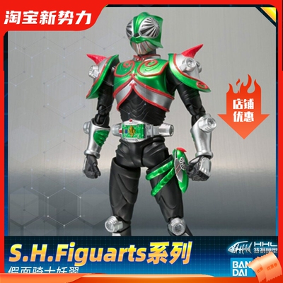 【现货】万代假面骑士龙骑 RYUKI SHF 妖翠 VERDE 契约兽 变色龙