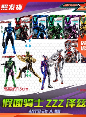 HHL全新 万代 假面骑士Zeztz ZZZ 脉冲 超可动人偶 基础形态 泽兹