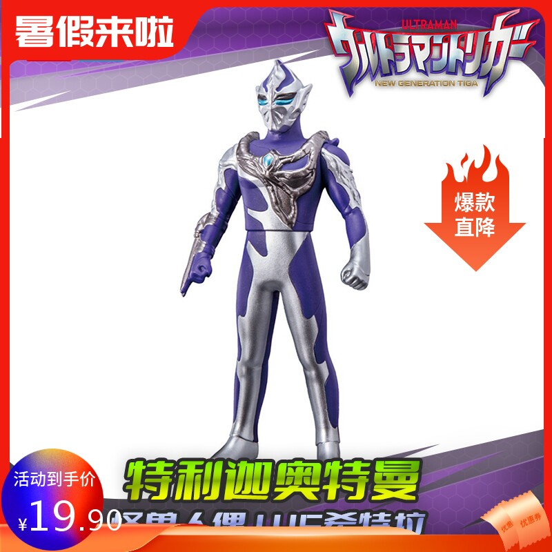 hhl现货 万代 特利迦奥特曼 trigger 500系列软胶人偶 145 希特拉