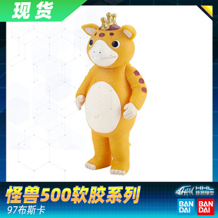 【现货】正品 万代 罗布奥特曼R/B 怪兽500软胶人偶97 快兽布斯卡
