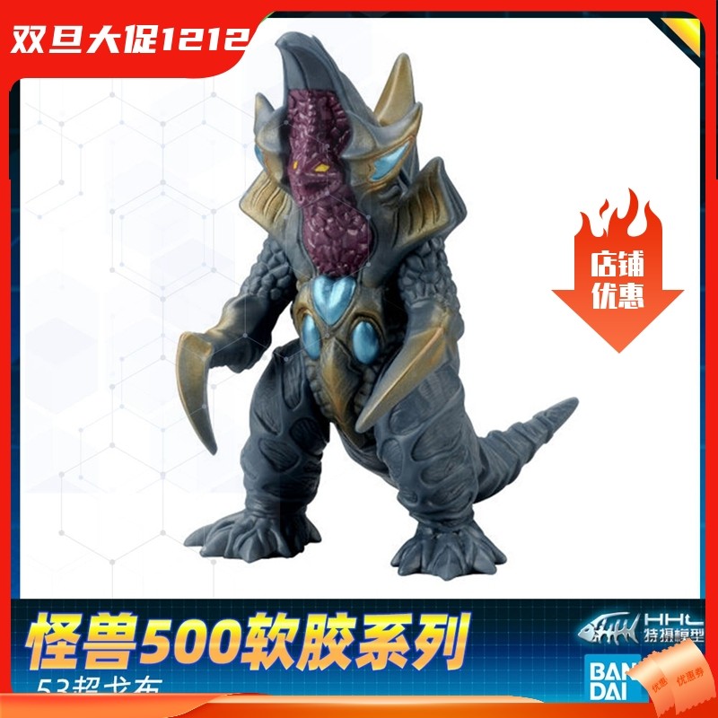 【现货】万代 银河奥特曼 银河火花 怪兽500软胶人偶53 超戈布