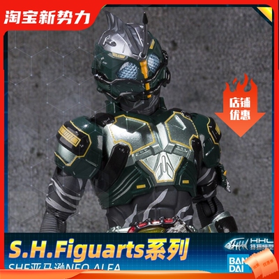 【现货】正品 万代 假面骑士AMAZONS 亚马逊 SHF 剧场版 ALFA NEO