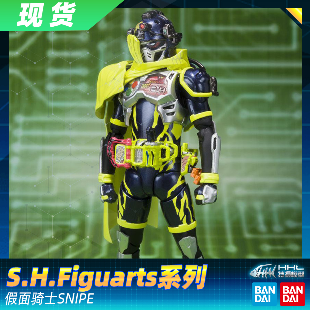 现货 万代 假面骑士EX-AID 艾克赛德SHF SNIPE 全能射击 花家大我