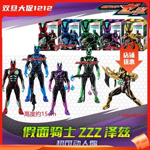 HHL全新 万代 假面骑士Zeztz ZZZ 脉冲 超可动人偶 基础形态 泽兹