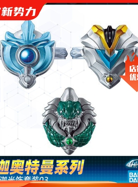 【现货】万代 泰迦奥特曼 TAIGA DX 泰迦火花奥特光饰手镯戒指03