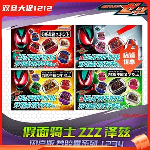 HHL预 万代 假面骑士 ZZZ 梦胶囊闪亮版 1234弹 空我创骑龙骑W