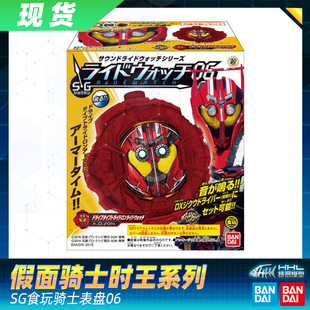 【现货】 正品万代 假面骑士ZI-O SG 食玩 骑士表盘06 可联动腰带