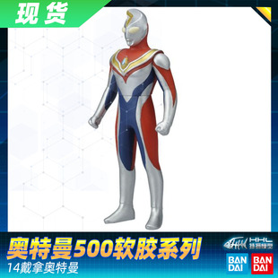 【现货】正品万代银河奥特曼 银河火花 奥特曼500软胶人偶14 戴拿