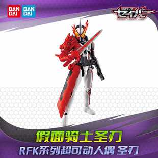 HHL现货 万代 假面骑士SABER 圣刃 RKF 可动人偶 勇气之龙