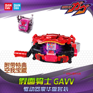 HHL现货 万代 假面骑士 DX加布驱动器的变身腰带 豪华版 空我饱藏