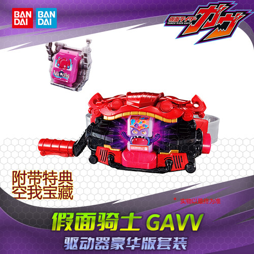 HHL现货 万代 假面骑士 DX加布驱动器的变身腰带 豪华版 空我饱藏
