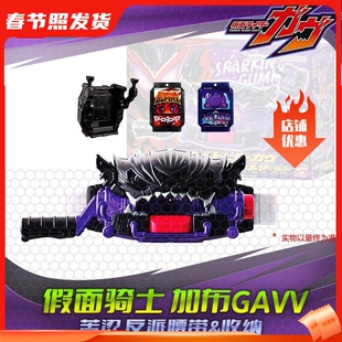 万代HHL现货万代假面骑士加布Gavv苦涩加布驱动器腰带黑暗饱藏