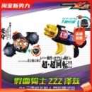 双重梦胶囊 三重机关枪武器 万代假面骑士ZEZTZ泽兹 HHL现货