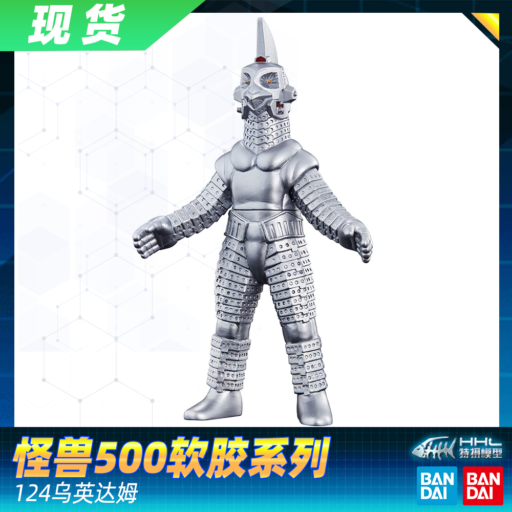 【现货】万代泽塔奥特曼z 怪兽500软胶人偶124 特空机2号乌英达姆