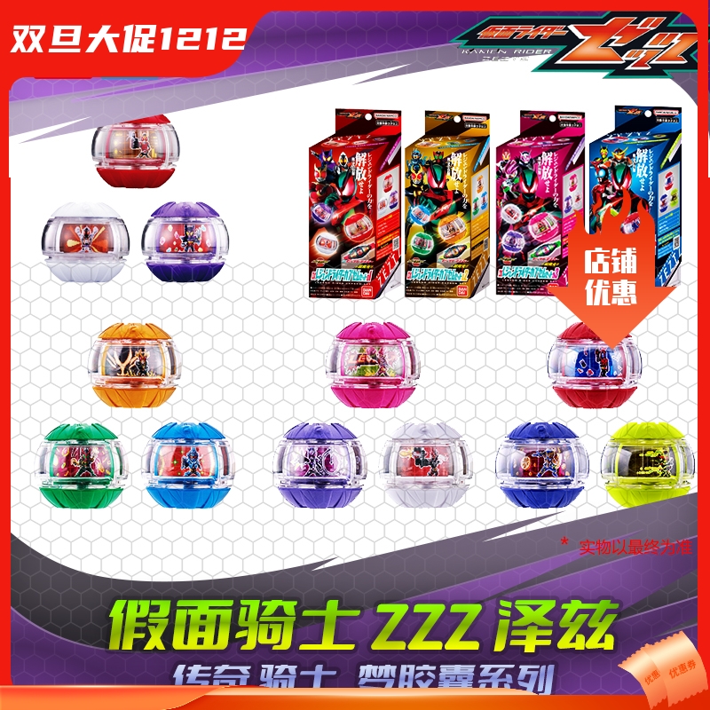 HHL包邮 万代 DX假面骑士ZZZ泽兹 传奇骑士梦胶囊 变身器联动道具
