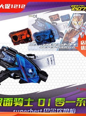 HHL现货包邮 DX射击升华器 假面骑士巴尔坎 二骑 狼枪 superbest