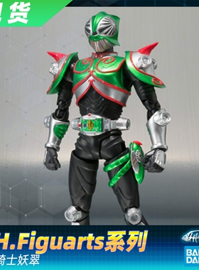 【现货】万代假面骑士龙骑 RYUKI SHF 妖翠 VERDE 契约兽 变色龙