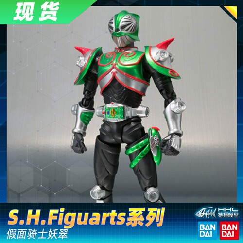 【现货】万代假面骑士龙骑 RYUKI SHF 妖翠 VERDE 契约兽 变色龙