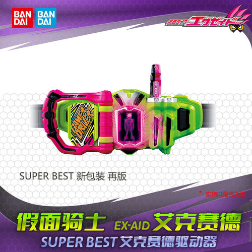 HHL现货 万代 DX假面骑士EXAID 玩家驱动器 艾克赛德 SUPER BEST