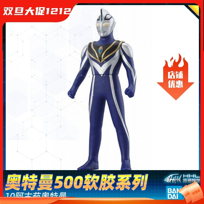 【现货】正品万代银河奥特曼银河火花 奥特曼500软胶人偶10阿古茹