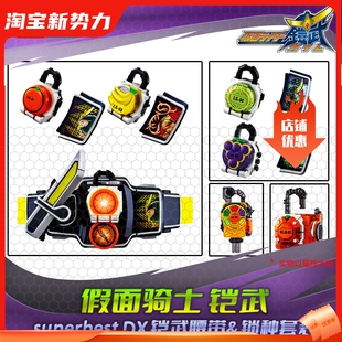 假面骑士铠武&巴隆套装 HHL现货 DX战极驱动器 SPB 锁种 万代