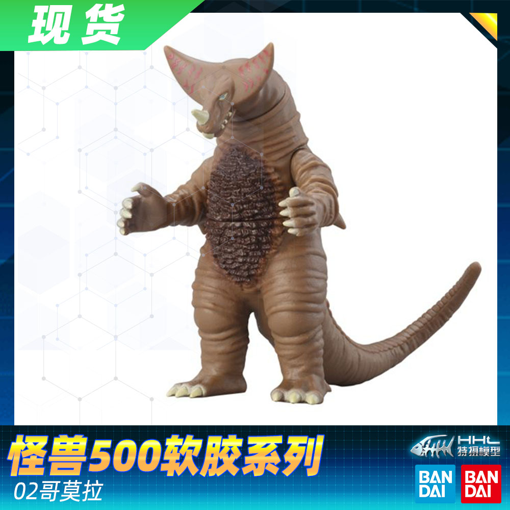 【现货】正品万代银河奥特曼 银河火花 怪兽500软胶人偶02 哥莫拉