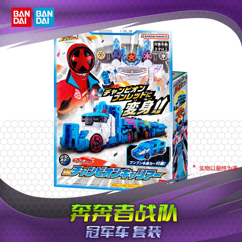 全新 万代 DX 爆上战队奔奔者 冠军车 拖车 运输车 最终变形合体