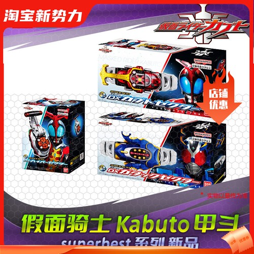 HHL现货 万代  DX 假面骑士甲斗 KABUTO 昆虫仪变身腰带 驱动器
