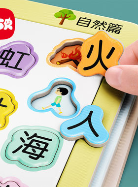 宝宝识字卡片幼儿认字卡幼儿园儿童看图识字汉字早教认知启蒙神器