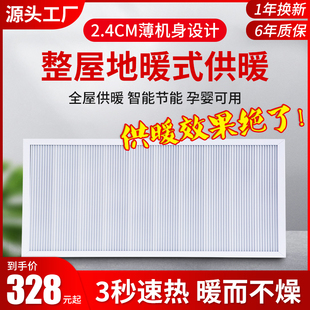 卧室碳晶取暖器浴室变频家用节能省电速热 碳纤维电暖器片壁挂式