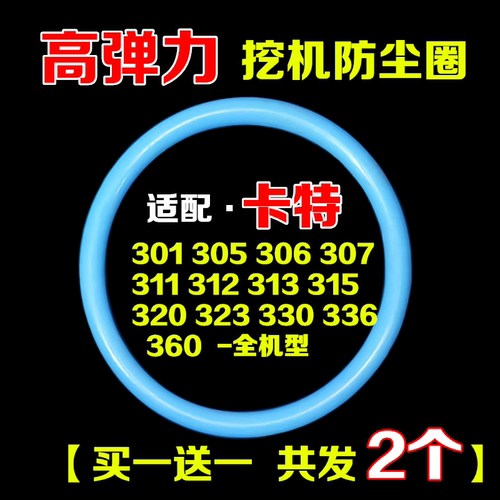 挖掘机卡特马头防尘圈斗轴O型圈