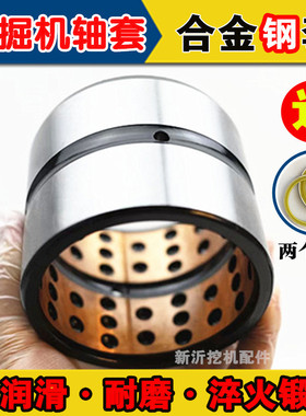 挖掘机轴套合金钢轴承挖机马拉头内销套破碎锤马拉头挖斗轴铜衬套