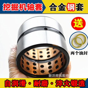 挖掘机轴套合金钢轴承挖机马拉头内销套破碎锤马拉头挖斗轴铜衬套