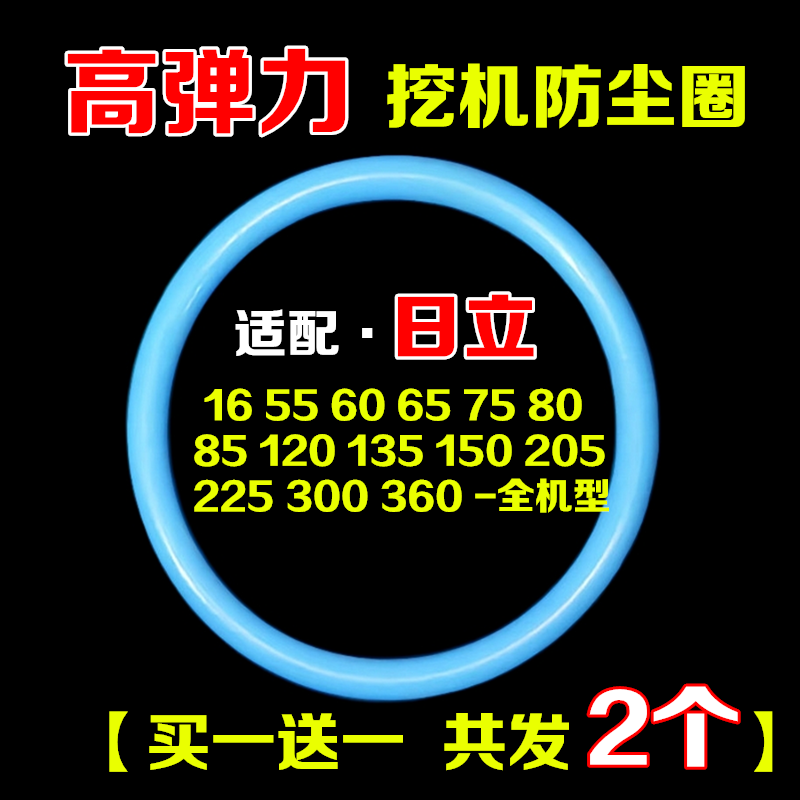 适配日立ZX60-5 70 75 120 130 200-3G 210 200-5A 240 260防尘圈,五金/工具,挖掘机,淘宝优惠券,粉丝福利购,淘宝优惠卷