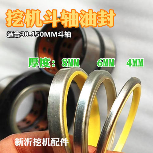 挖机斗轴油封防尘圈密封圈