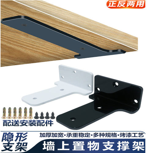 隐形托架置物架三脚支撑架墙上三角支架悬空墙壁挂书架隔板层板托