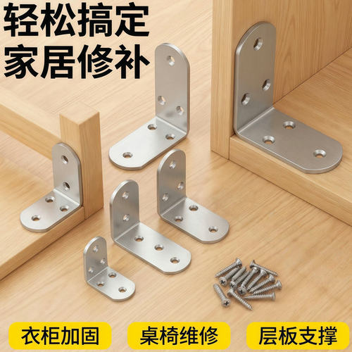 不锈钢角码90度直角五金连接件片t固定器角铁l型三角铁支架层板托