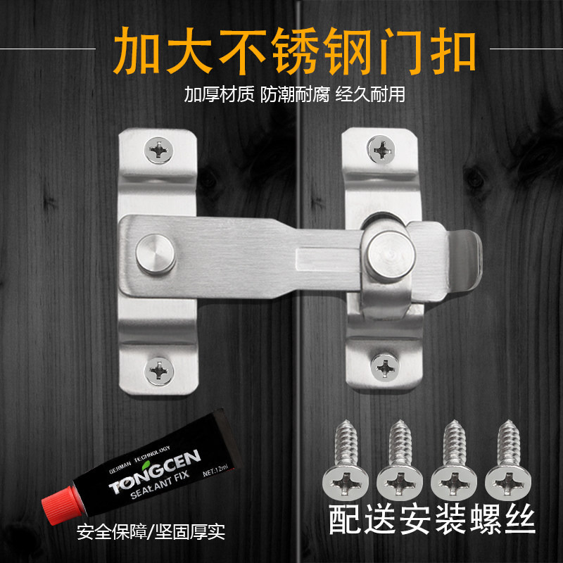 防挑型加厚不锈钢插销门扣门栓搭扣防盗门移门安全门锁扣插栓门闩_虎窝淘