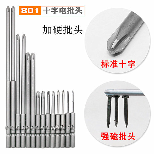 s2材质电批头十字螺丝刀