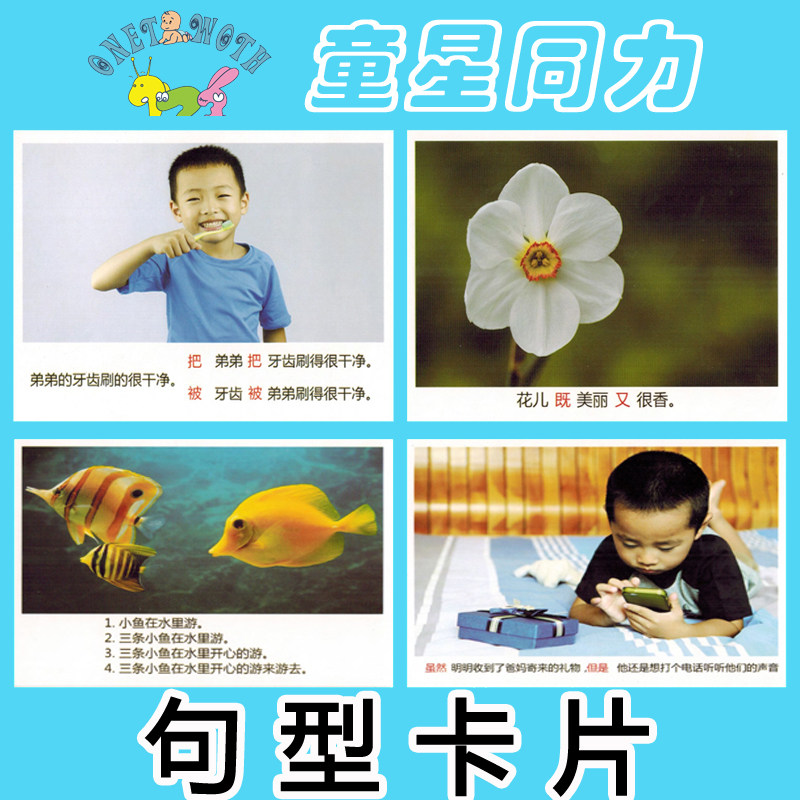 造句句型孤独症自闭症儿童训练卡