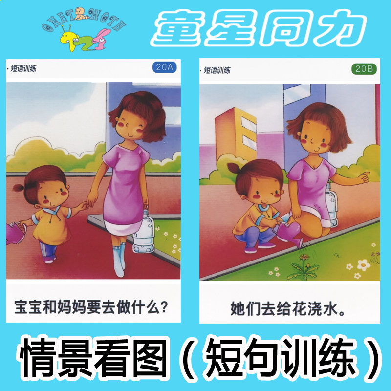 增加短句训练卡片孤独aba