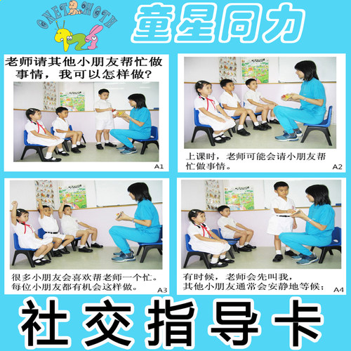 自闭症孤独症aba教学教具卡片