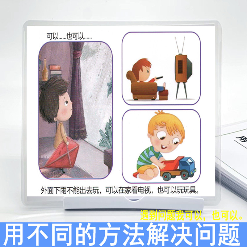 自闭症干预实操教具认知卡片