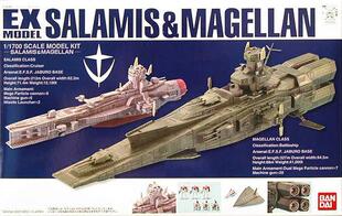 现货 BANDAI 1/1700 EX MODEL 23 聯邦軍戰艦 薩拉米斯+麥哲倫