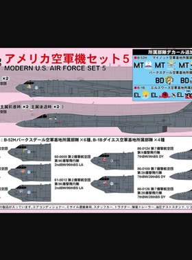 PIT-ROAD 1/700 S79SP2 现代美国空军套装 5 B-52H＆B-1B 02244