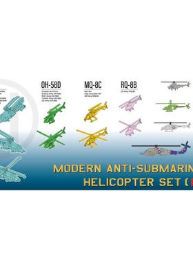 现货 AFV 1/700 反潛直昇機(2)-(MH60R/OH-58D等) 模型 SE70010
